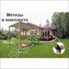 Элементы для сборки перголы