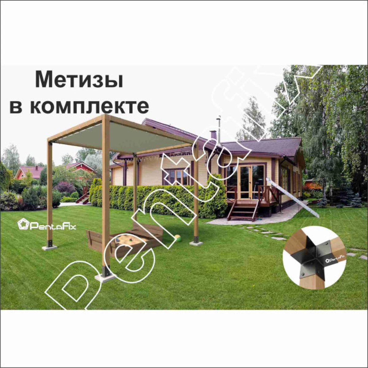 Элементы для сборки перголы
